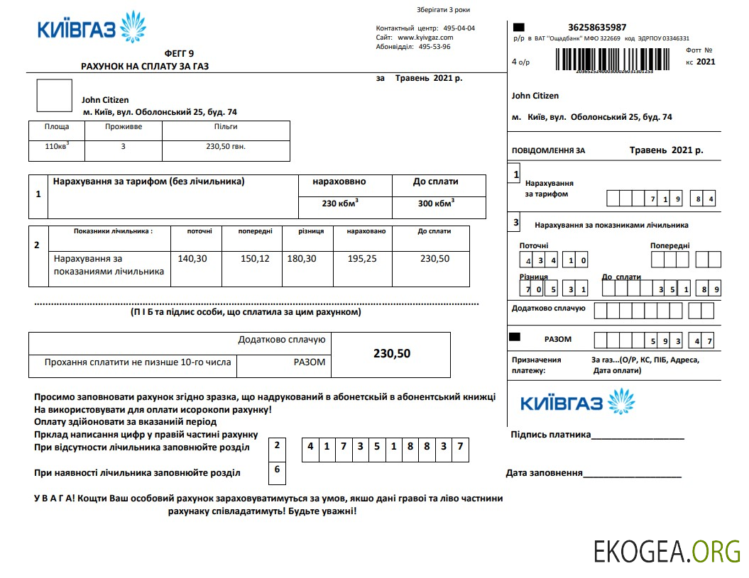 Ukraine KievGaz utility bill template in .doc and .pdf format, fully editable
